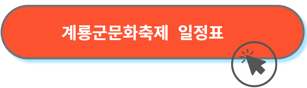 군문화축제 일정