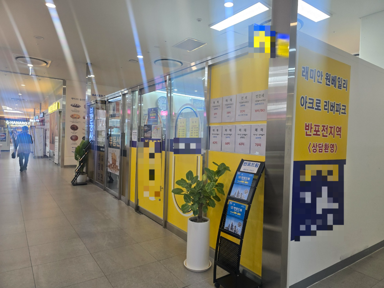 원베일리 부동산 이미지 모습