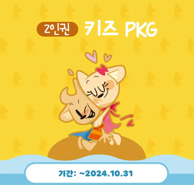 키즈권