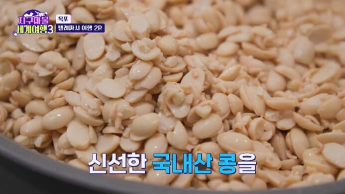 국내산콩