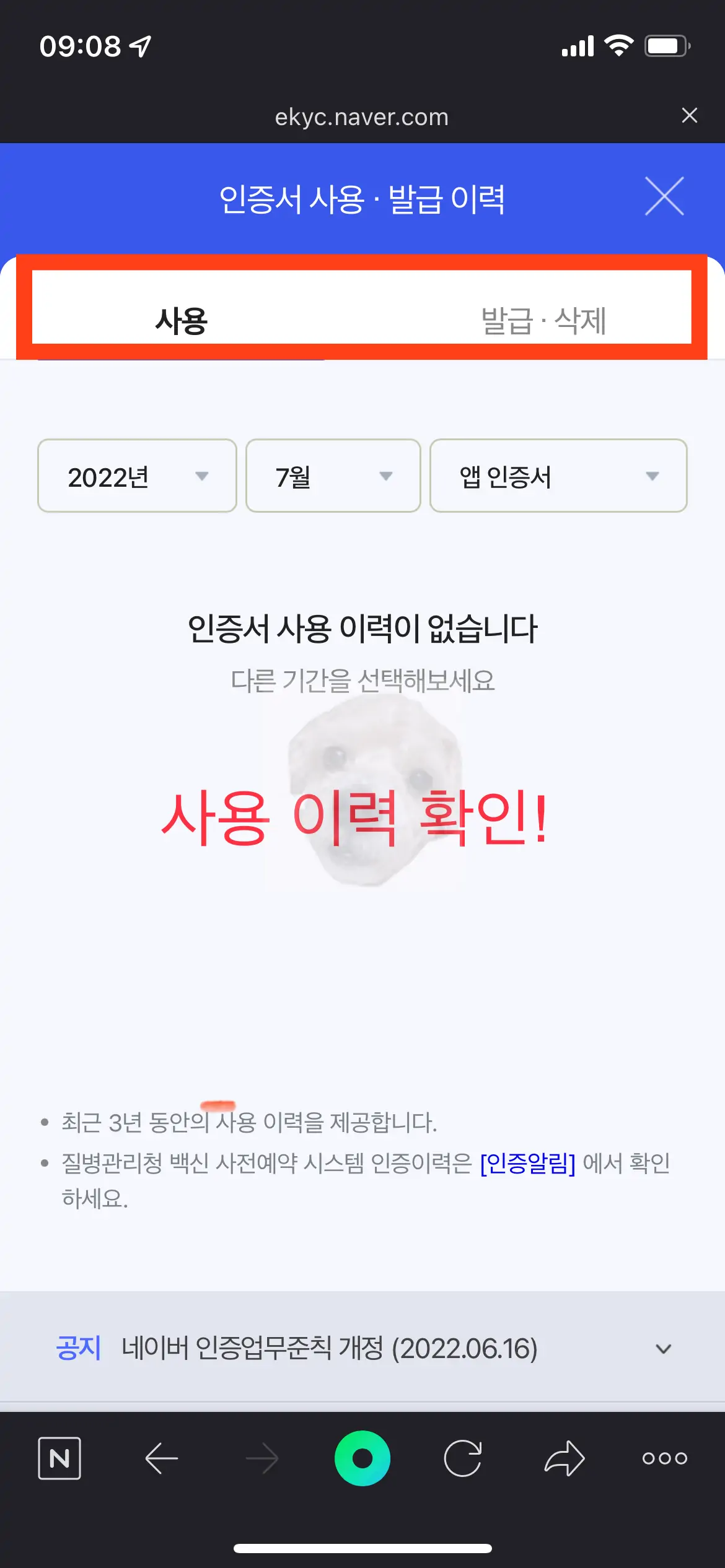 사용 이력 여부 사진