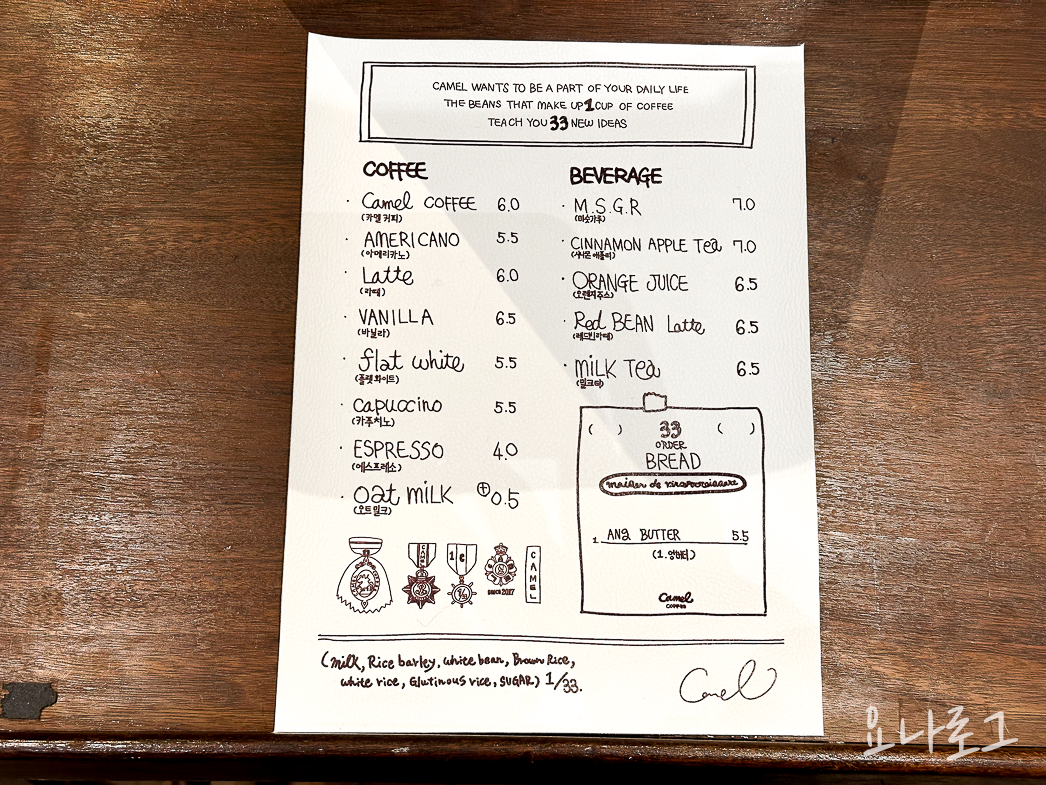 카멜커피 판교 판교카페 판교현대백화점 판교현대백화점맛집 판교현대백화점카페 판교현백 판교현백카페 판교현백맛집 판교카페추천 판교현백커피 카멜커피판교 판교커피 앙버터 앙버터맛집 판교앙버터 판교디저트 판교디저트추천 판교디저트맛집