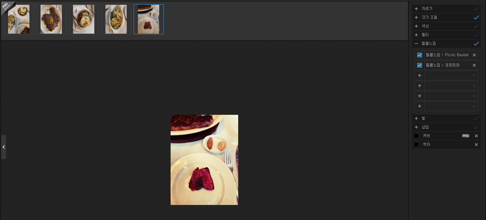 포토스케이프-일괄편집-기능