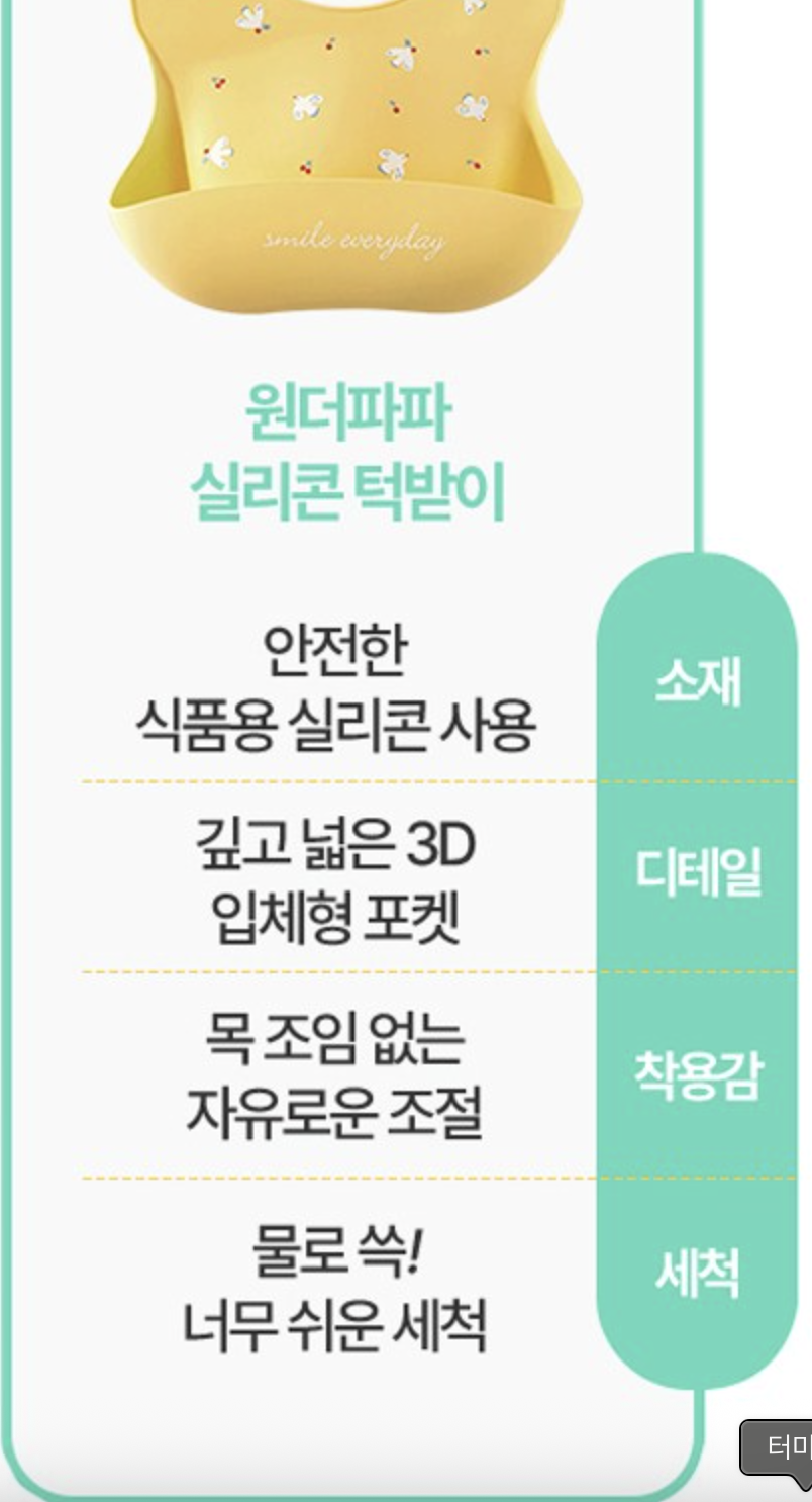 실사용 후기 기준 아기 턱받이 추천 제품 비교 추천 BEST3 관련 사진