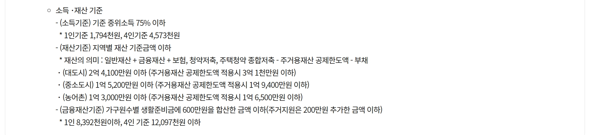 긴급복지교육지원신청하기