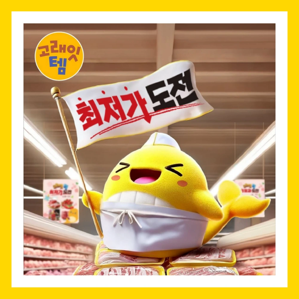 이마트-고래잇-페스타-3월