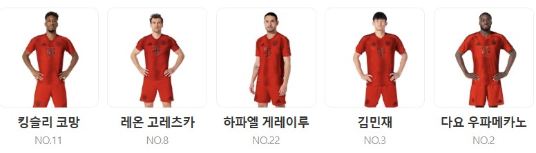 바이에른뮌헨 인테르 중계 일정(+ 챔피언스리그 8강 무료 시청 방법)