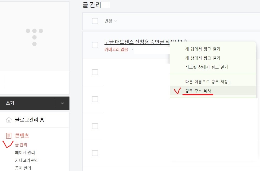 구글 서치 콘솔 수동색인 등록팁