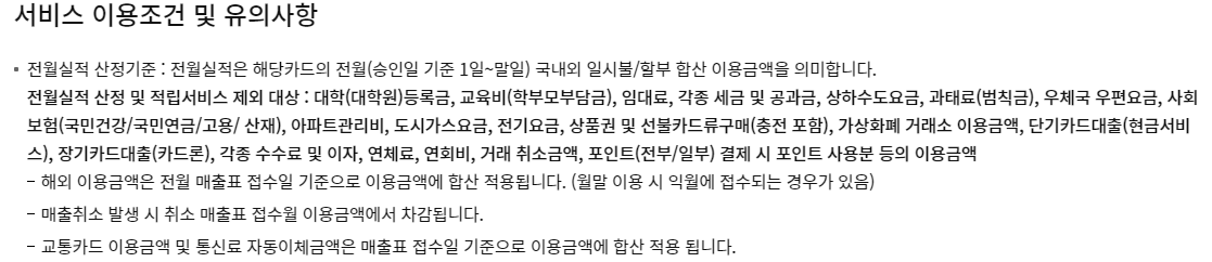 서비스이용조건