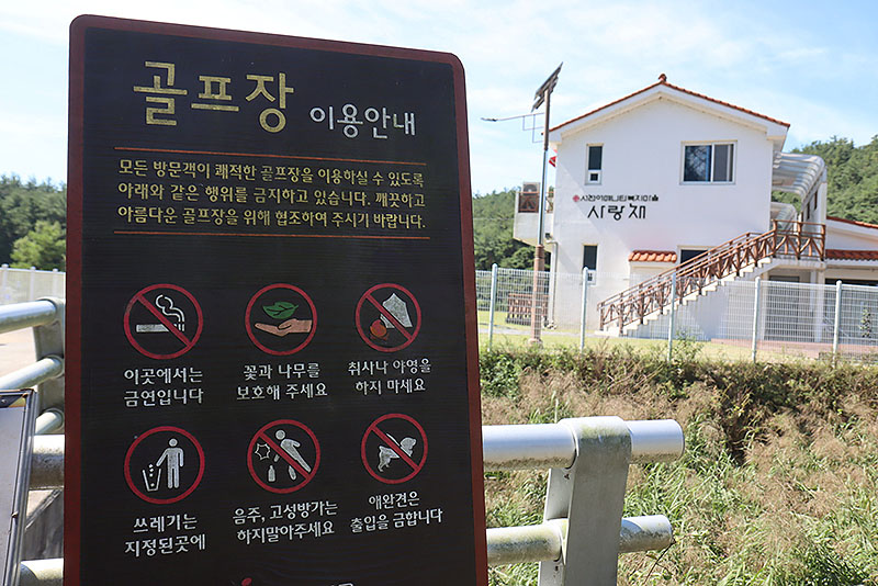 충청남도 서천군 노인복지관파크골프장 소개