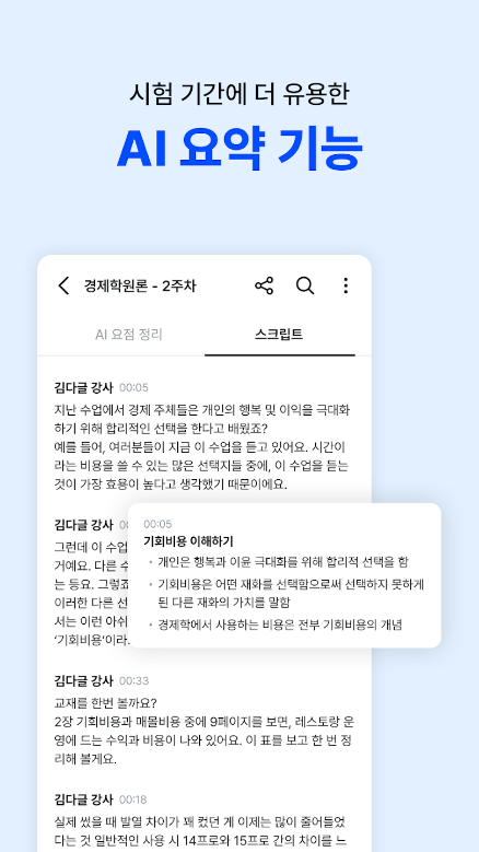 다글로, daglo, 음성 인식, 동영상과 음성을 텍스트로, 녹음만 하면 필기가 툭, 음성 비서, 14개국 언어 지원