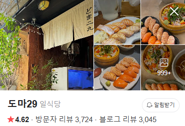 도마29