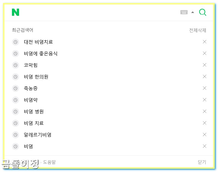 만성비염 극복 후기 광선치료로 코막힘 사라진 리얼 체험담