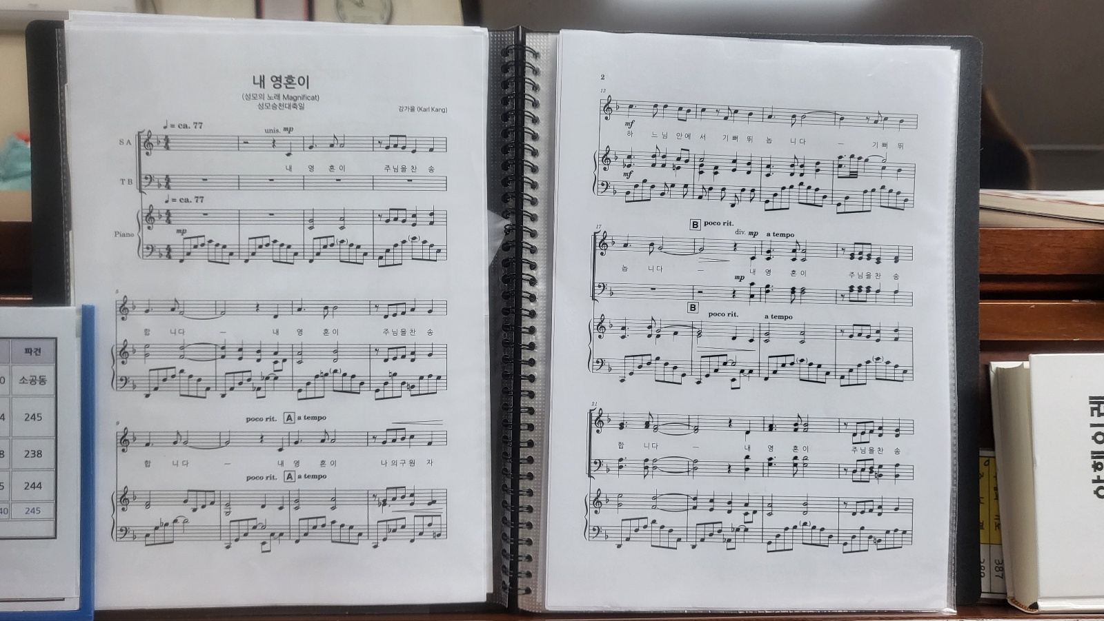 내영혼이 4부합창 성모성월 성모승천대축일 성모의밤 특송 추천