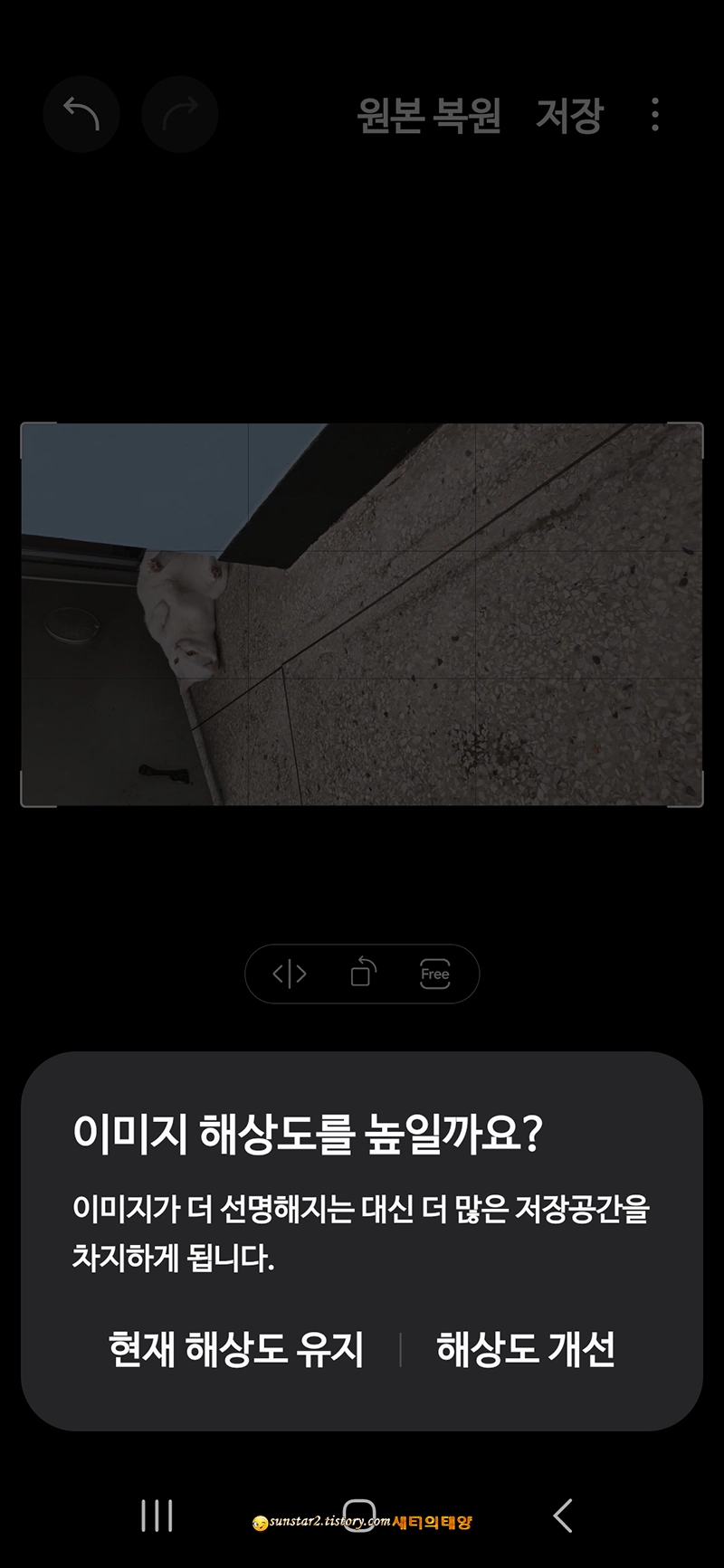 갤럭시폰_사진및동영상_돌리기_4