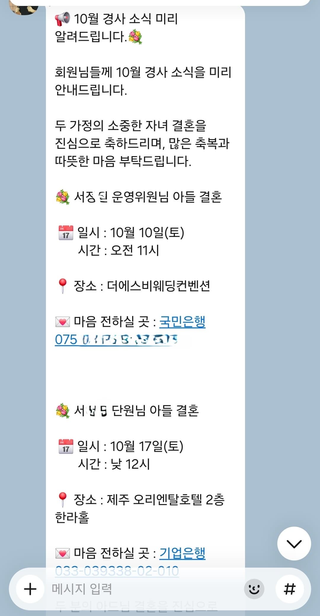 인연은 돈으로 계산할 수 없지만 인연을 지키는 데 드는 비용까지 외면할 수는 없슴
