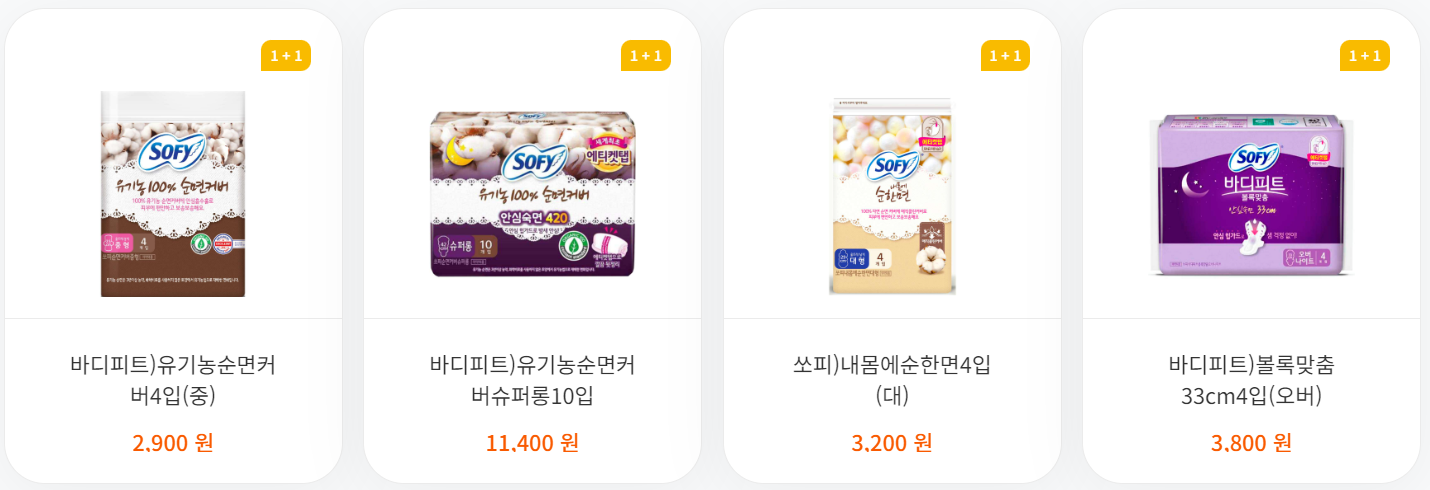 7월 편의점 생리용품 행사