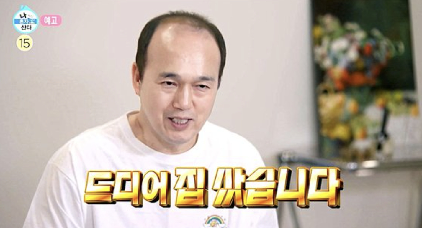 김광규 나혼산