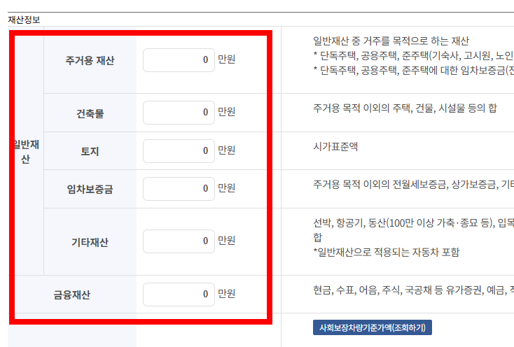차상위계층 기준 확인방법 소개
