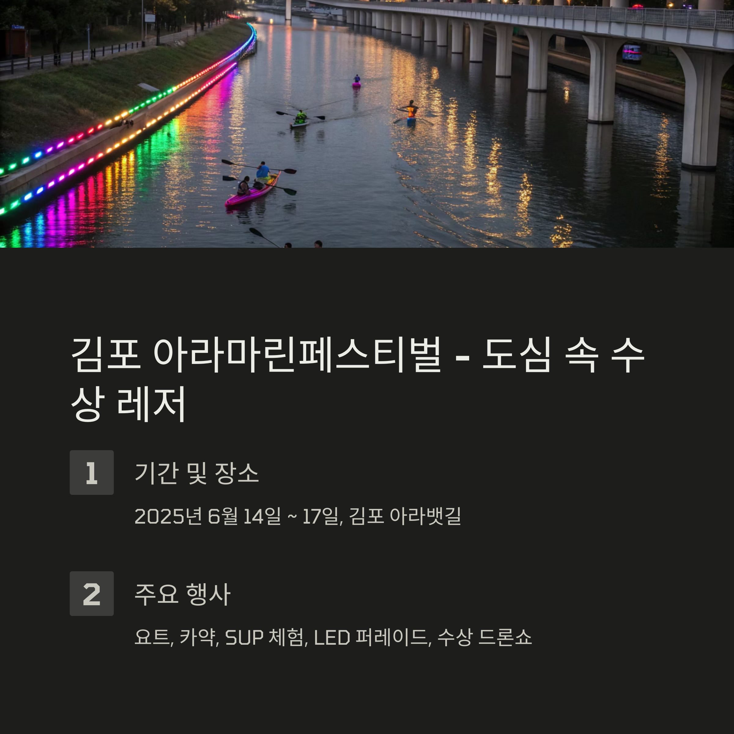 김포 축제 사진