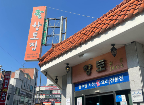 [식객 허영만의 백반기행 323회] 향긋하다 배우 장영남의 통영 겨울 밥상 &ldquo;굴 코스요리 한상&rdquo;