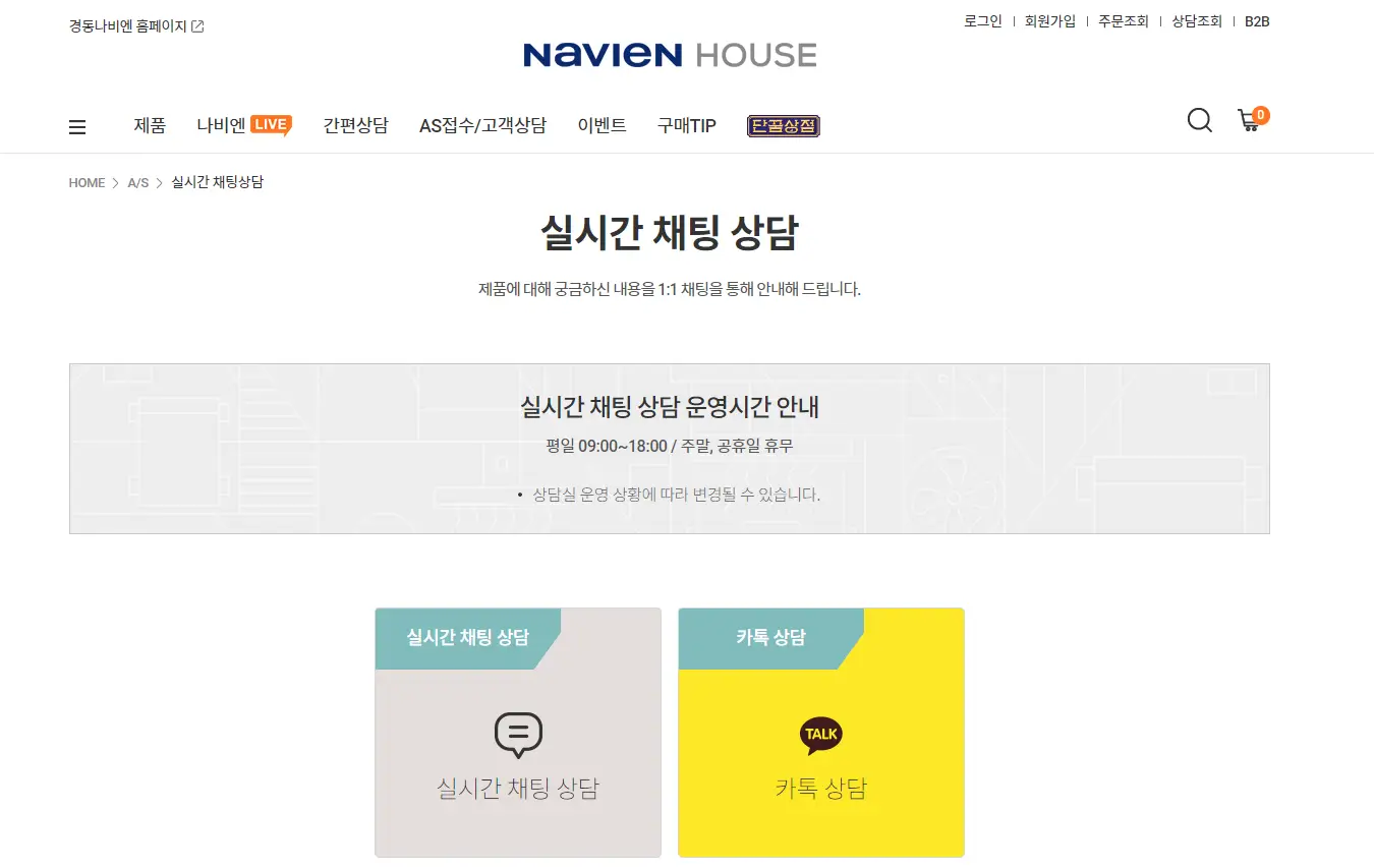 실시간-채팅-상담