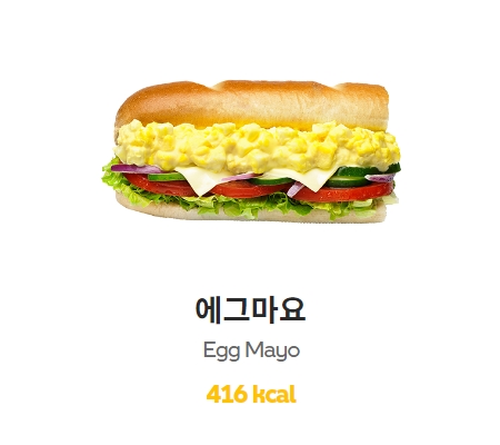 에그마요