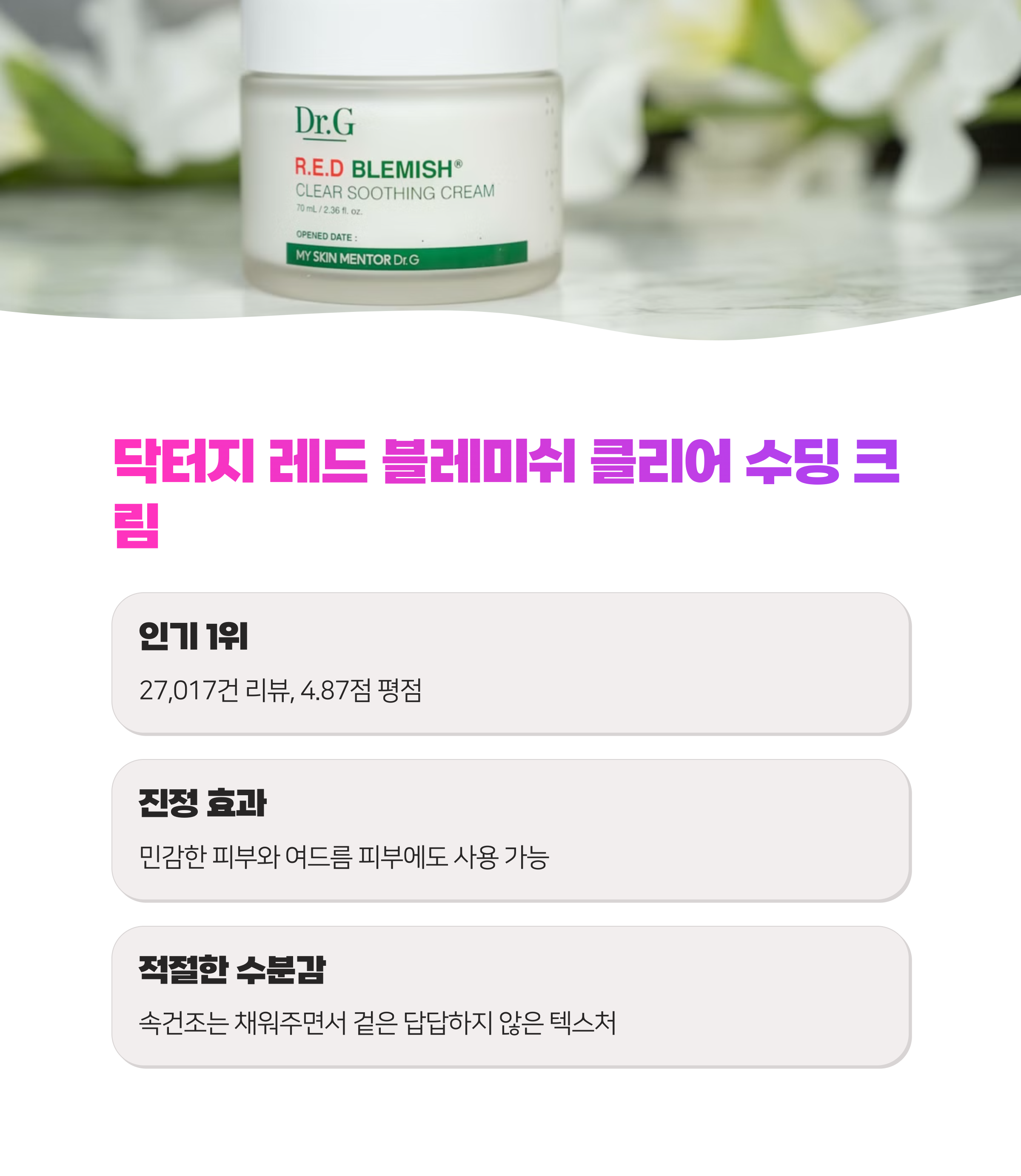 올리브영 수부지 스킨케어 5가지로 건조한 피부 해결하는 법 알아보세요(2025)