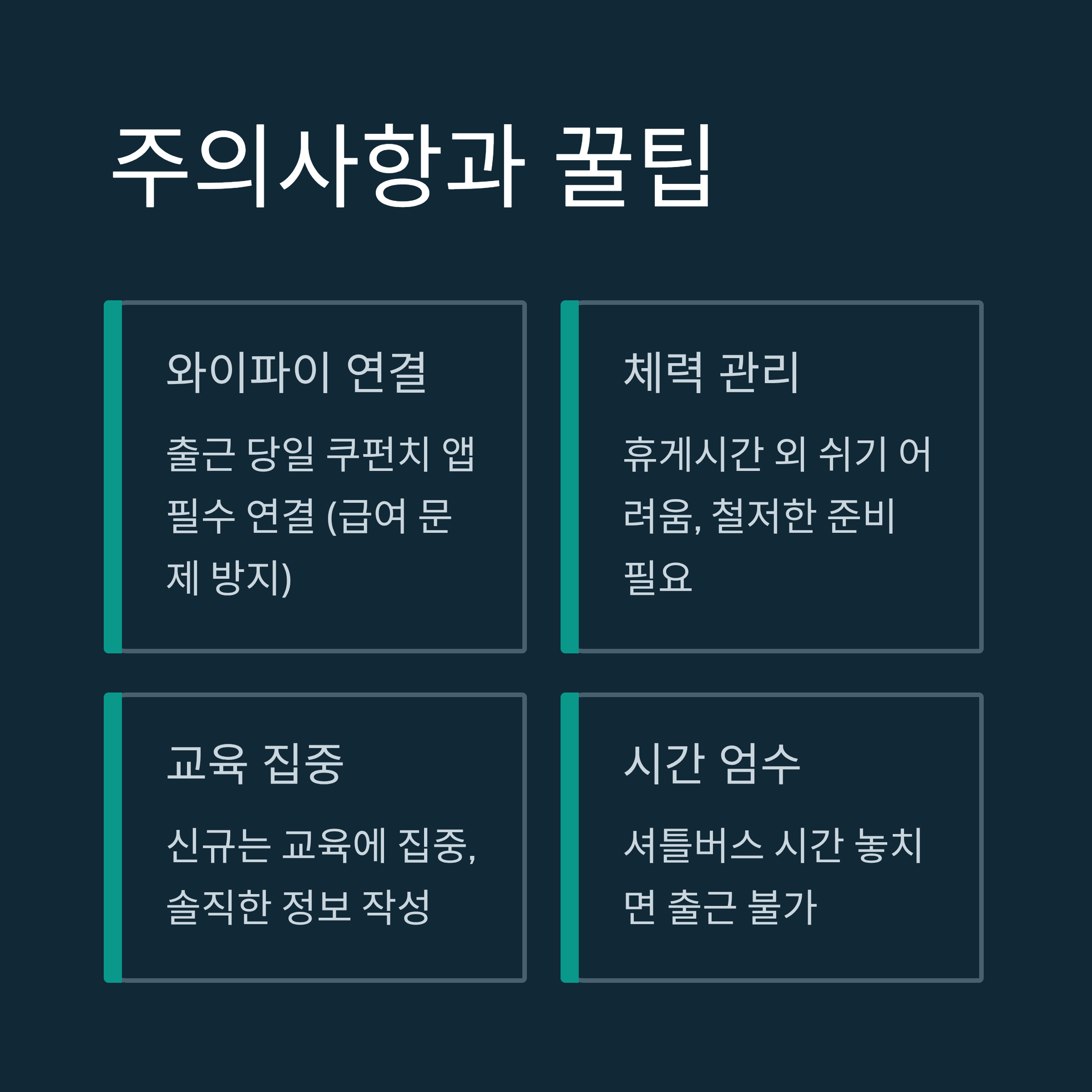 양산 쿠팡 알바