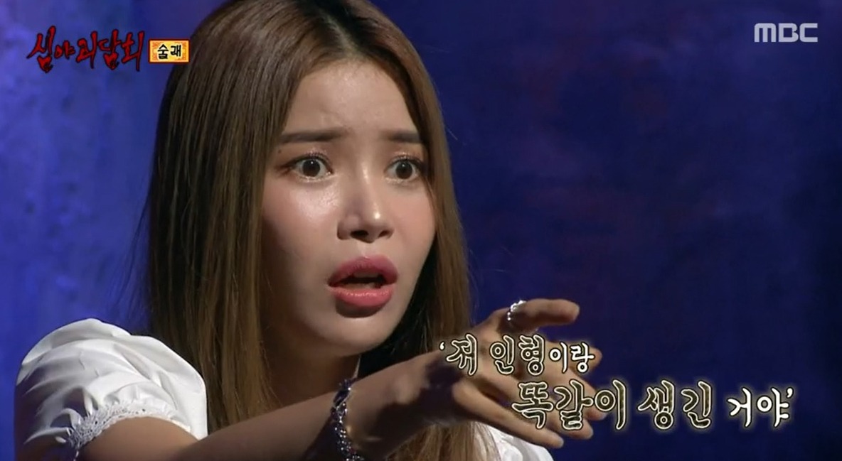 심야괴담회-보기 전 꿀팁! -누가진짜여?
