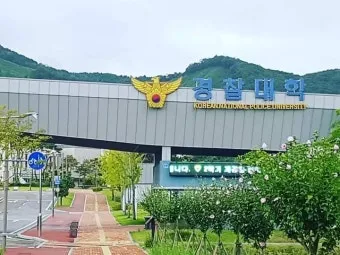 경찰대학교 졸업후 경찰 계급과 공무원 직급 체계 안내_18