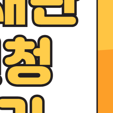 이재명 재판 방청 신청방법(선고 생중계)