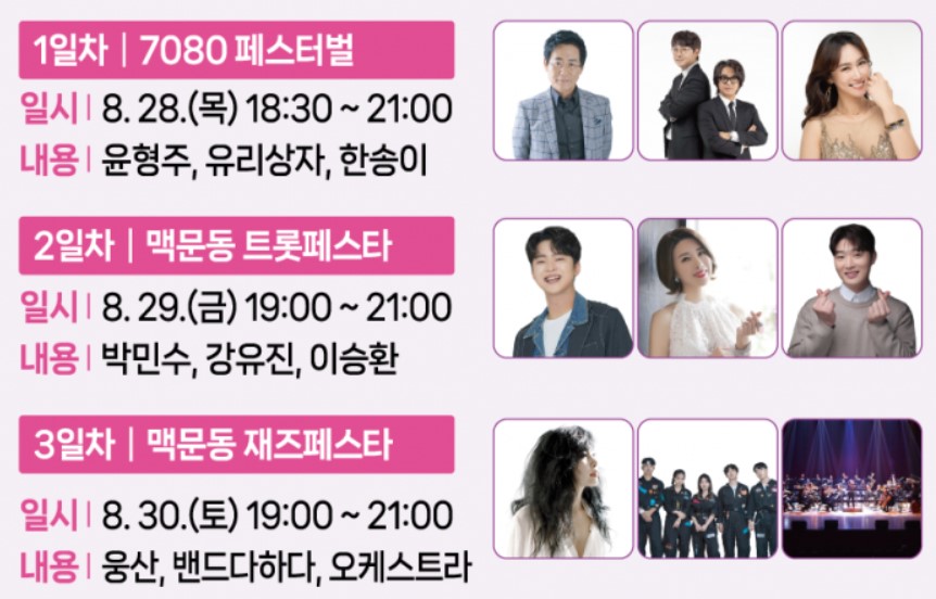 festival-schedule