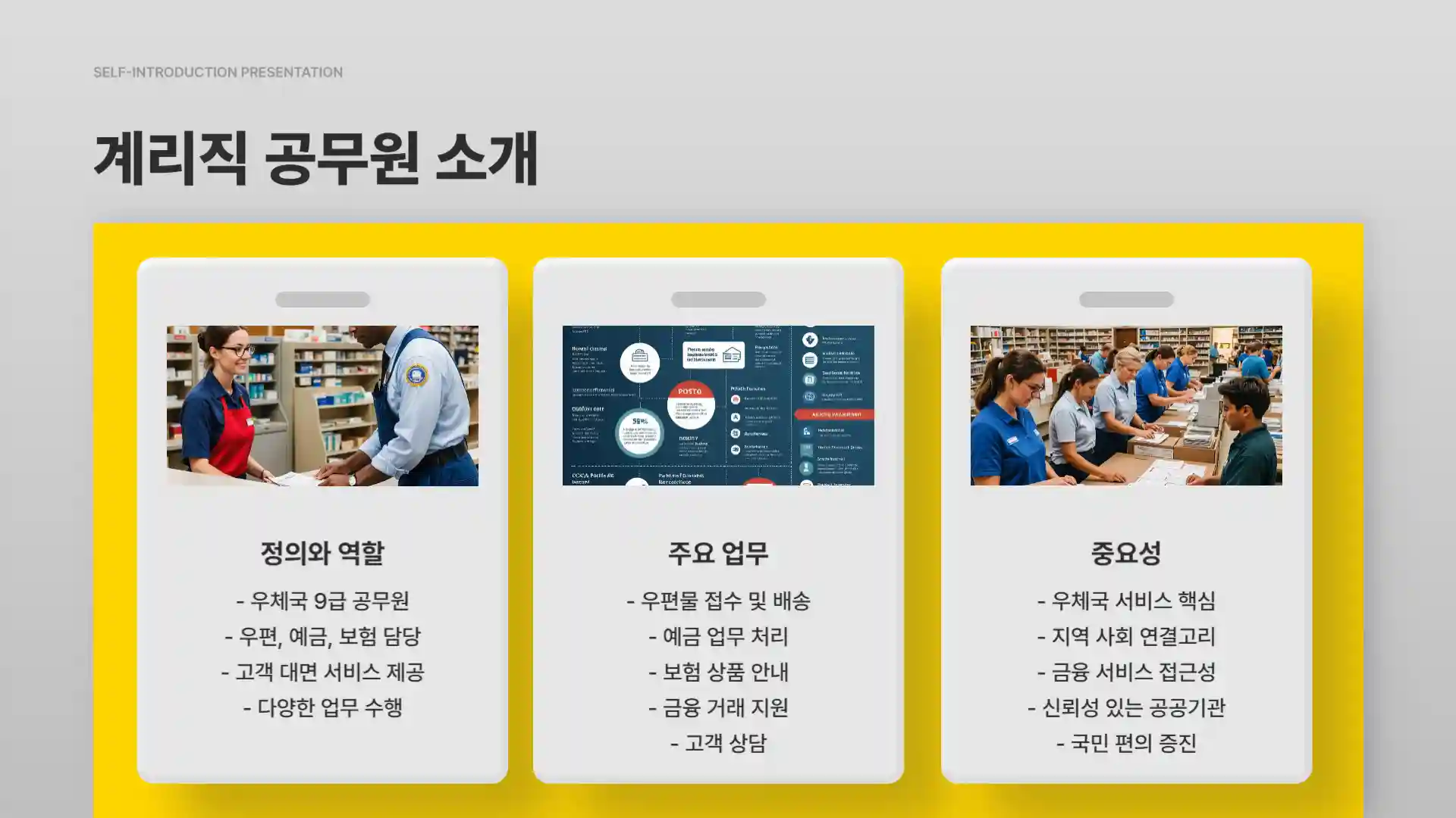 계리직 공무원 시험일정 연봉