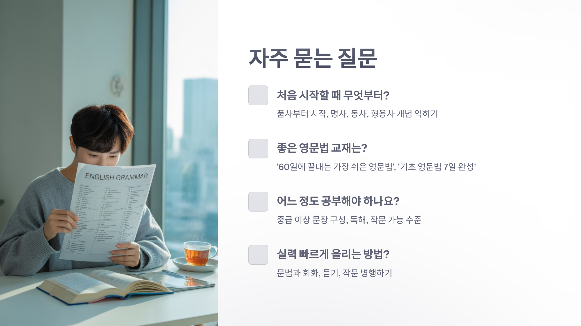 참조-영문법-6