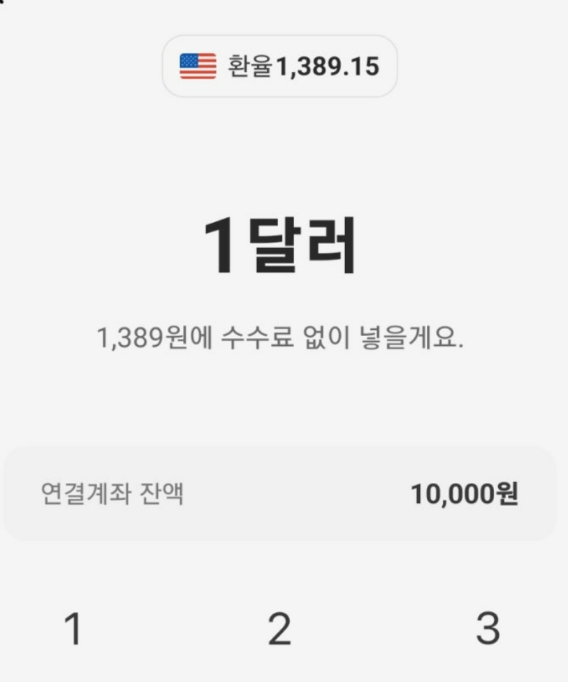 카카오뱅크 1달러