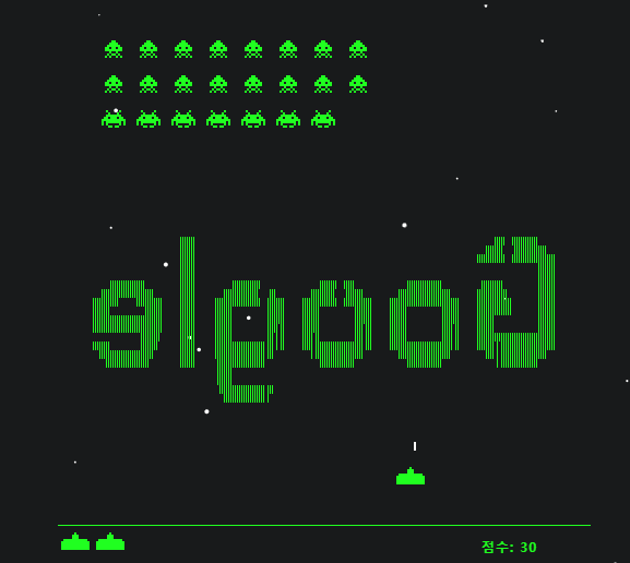 인베이더 스페이스 이미지