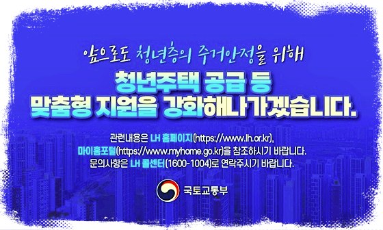 신혼부부-청년-주택-월세-전세-임대-지원