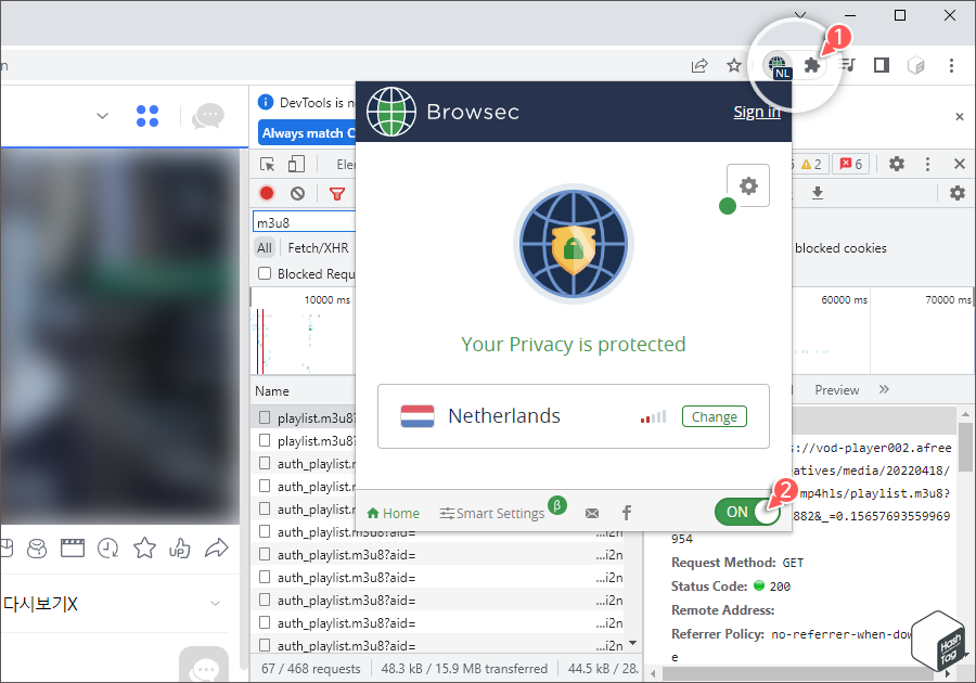 VPN 활성화