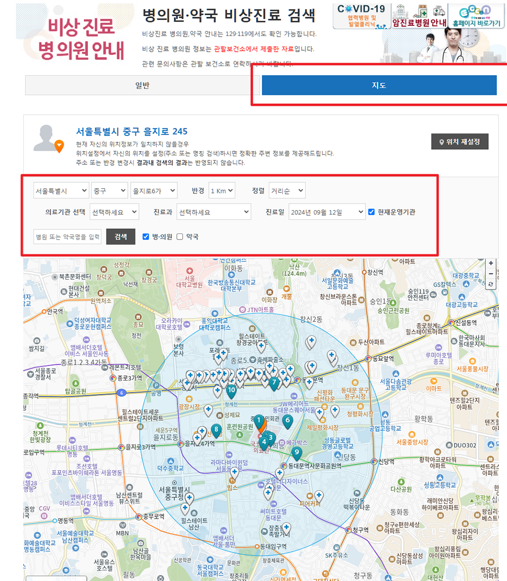 추석 연휴 병원
