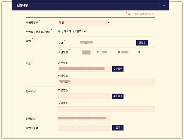 지방세납세증명서 인터넷신청
