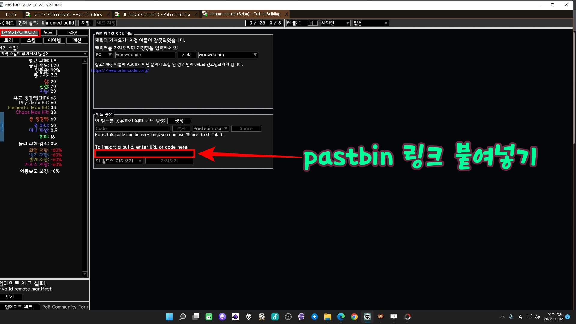 poecharm-실행-모습