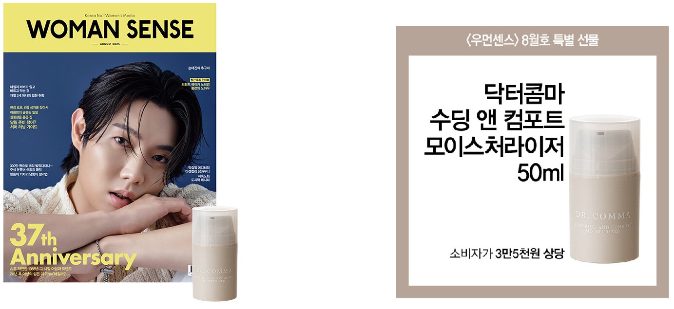 우먼센스C형-2025년-8월호