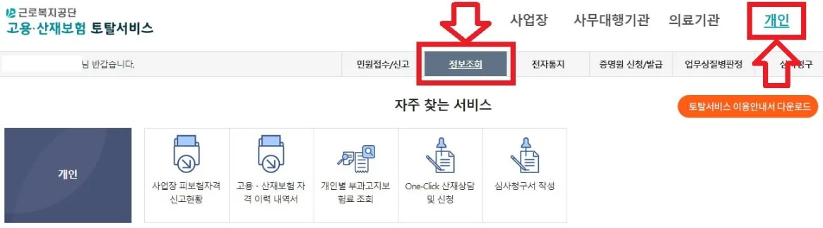 ํผ๋ณดํ์๊ฒฉ-์์ค์ ๊ณ ์-์กฐํ๋ฐฉ๋ฒ