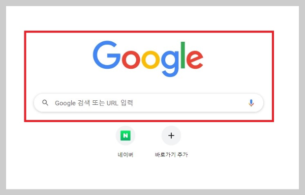 구글 검색 입력란 생성