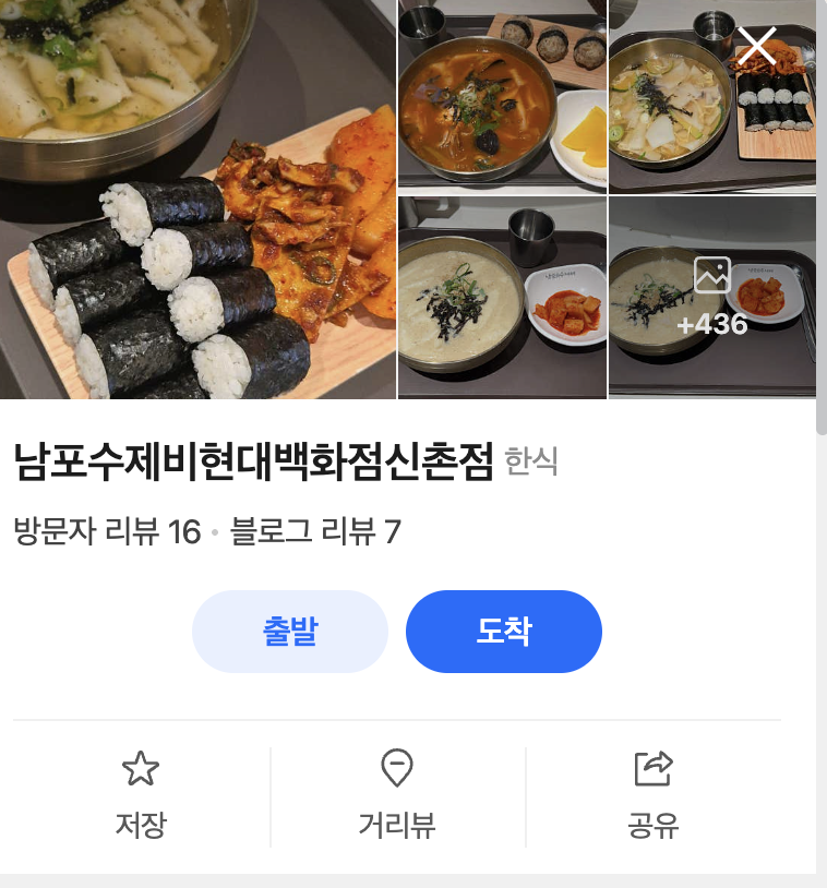 네이버리뷰
