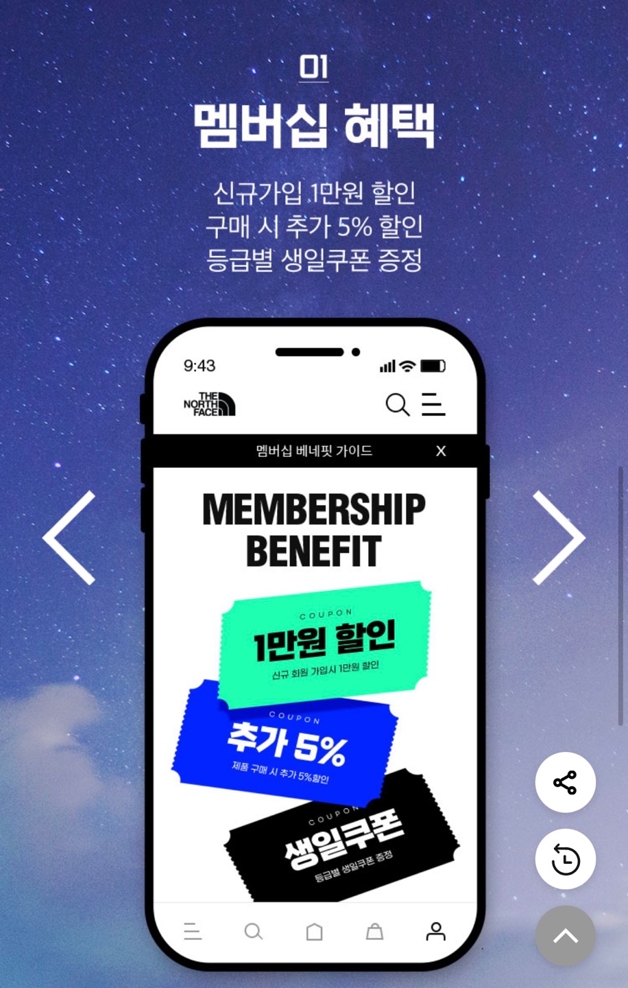 노스페이스 할인