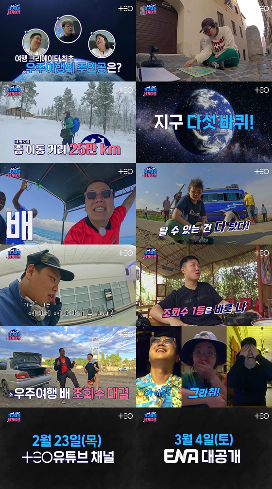 지구마블