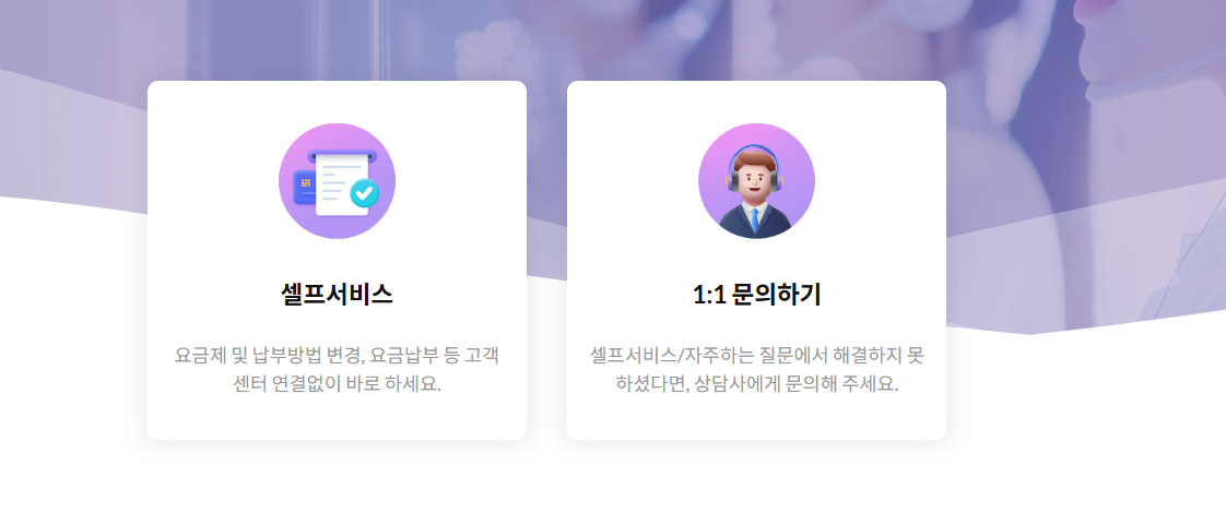 유모바일 고객센터