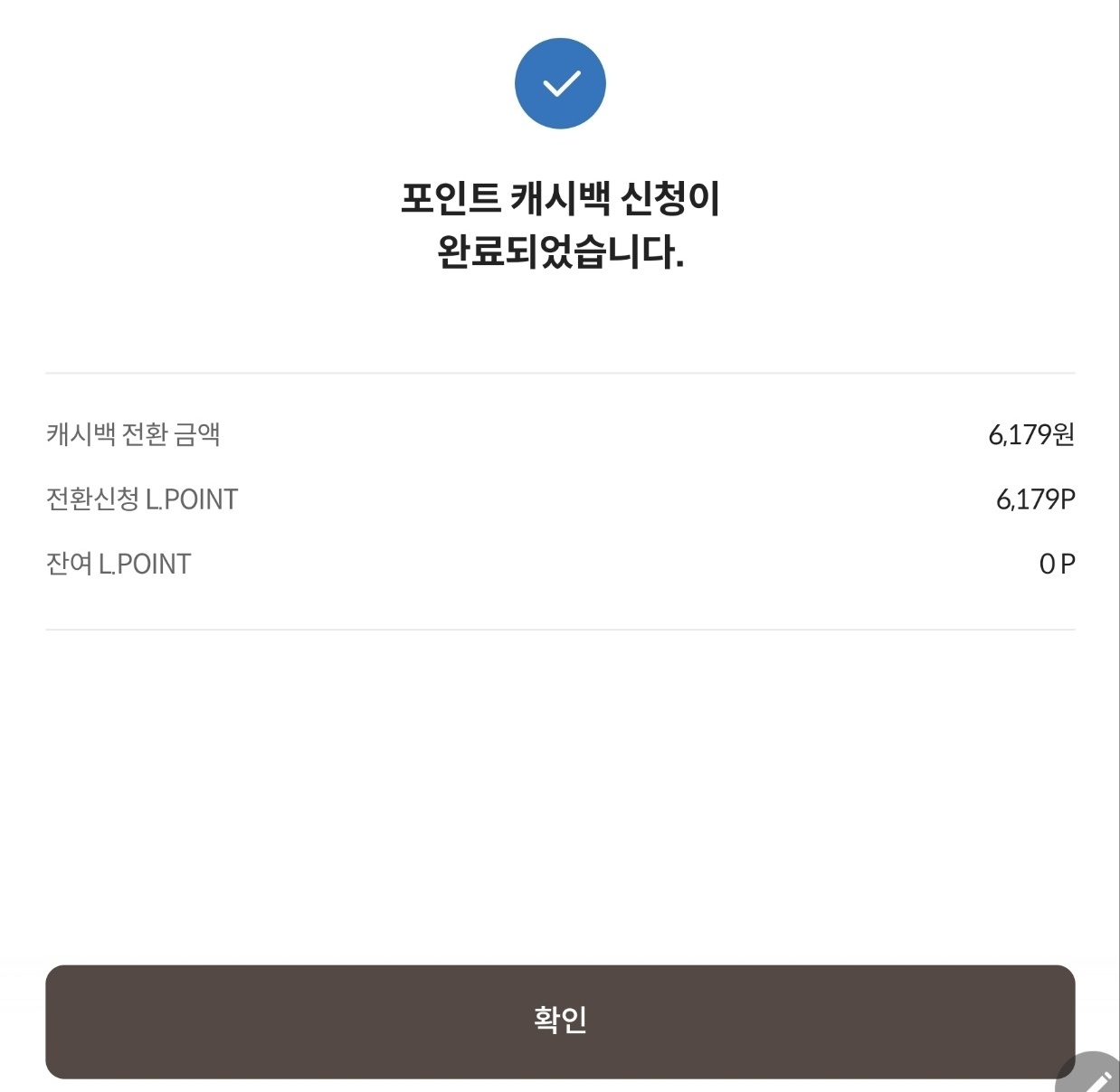 롯데카드 앱 엘포인트 화면 이미지